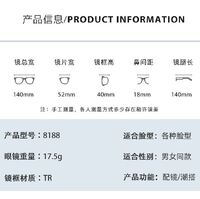 Очки пластиковые TR90 с защитой от синего света Blue Block FENQI F8188