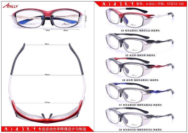Sports plastic frame for cycling and active recreation Athlly A-933 (see for discounts)