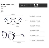 TR90 plastic frame or glasses with blue light protection, with spring hinges FA87072