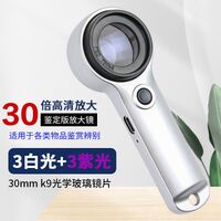 Magnifier with universal backlight, magnifying glass with handle 8068手持鉴定-XX, size: diameter 30 mm, magnification: 30X