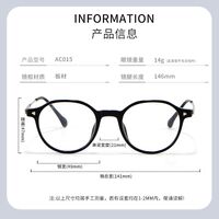 Acetate plastic frame MAMO AC015