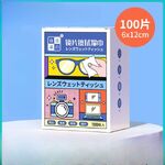 Одноразовые влажные салфетки для очистки линз в очках 5050P0612-1 с травяным ароматом, 60*120 мм (упаковка 100 штук, цена за упаковку)