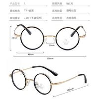 Combined frame (metal + TR90) with Blue Ray Cut protection lenses MAMO M2506