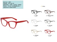 Оправа пластиковая, материал TR-90+CA (флекс!) FOCUS FCS2021