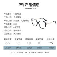 TR90 plastic frame or glasses with blue light protection, with spring hinges FA87060