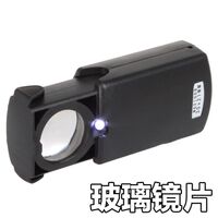 Folding magnifier with universal backlight 21008-XX, diameter: 21 mm, magnification: 30X