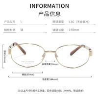 Оправа сверхлёгкая титановая MAMO HX08293