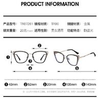 Combined frame (metal + TR90) or glasses with blue light protection, with spring hinges FA87261