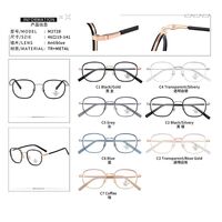 Combined frames with Blue Ray Cut lenses MAMO M2728