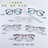 Titanium frame SANTA M8121