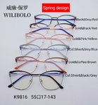 Оправа металлическая ультратонкая Wilibolo K9816