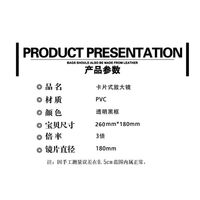 Сверхтонкая лупа - линза Френеля, 260*180 мм