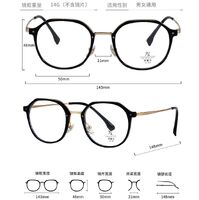 Оправа комбинированная с линзами Blue Ray Cut MAMO S11951