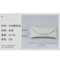 Sunglasses and eyeglasses hard shell case JQ501