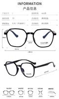 TR90 frames with Blue Ray Cut lenses MAMO M3809