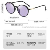 Очки пластиковые TR90 фотохромные с защитой от синего света 9733-GT