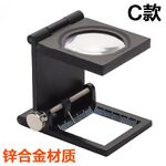 Лупа складная 9005C-XX, размеры: ⌀28 мм, увеличение: 10Х