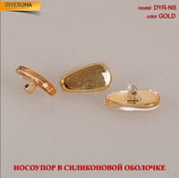 Носоупор силиконовый DYR-NS