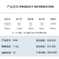 Очки пластиковые TR90 с защитой от синего света Blue Block FENQI F3098