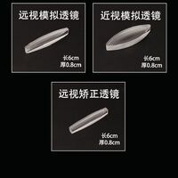 Набор вогнутых и выпуклых линз для демонстрации преломления света, имитация близорукости и дальнозоркости