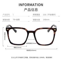 Combined frame (metal + TR90) with Blue Ray Cut protection lenses MAMO QQ7018
