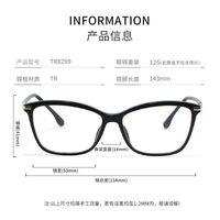 TR90 plastic frame MAMO TR8299