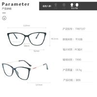 TR90 plastic frame or glasses with blue light protection, with spring hinges FA87107