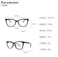 TR90 plastic frame or glasses with blue light protection, with spring hinges FA87178