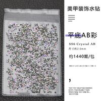 Набор страз с плоским дном для ремонта и украшения оправ и очков PD0036