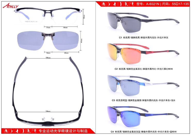 Оправа спортивная пластиковая сверхлёгкая полуободковая с солнцезащитной насадкой (клипон) Athlly A-6021N (скидки см. в таблице)