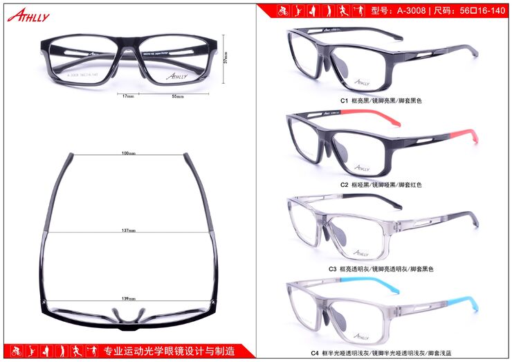 Sports TR90 plastic frame Athlly A-3008 (see for discounts)