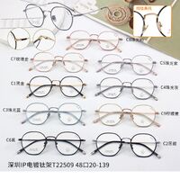 Оправа сверхлёгкая титановая + пластик TR90 с защитой от синего цвета MAMO T22509