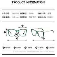 Оправа для очков пластиковая TR90 с защитой от синего света, с флексом FA87063