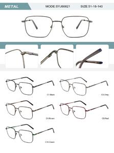 Оправа металлическая мужская с флексом SYJ60821-DA