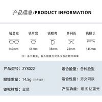 Металлические очки с защитой от синего света Blue Block FENQI F8022