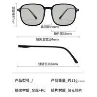 Очки поляризационные пластиковые фотохромные с защитой от синего света 9721-GT