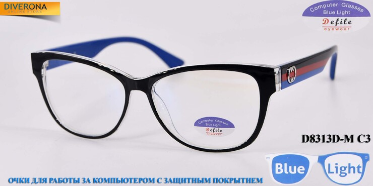Computer glasses Defile 电脑镜 with a soft case D8313D