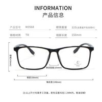 TR90 plastic frame with Blue Ray Cut protection lenses MAMO M3568