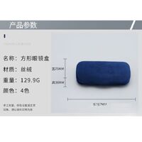 Футляр для очков и солнцезащитных очков JQ390