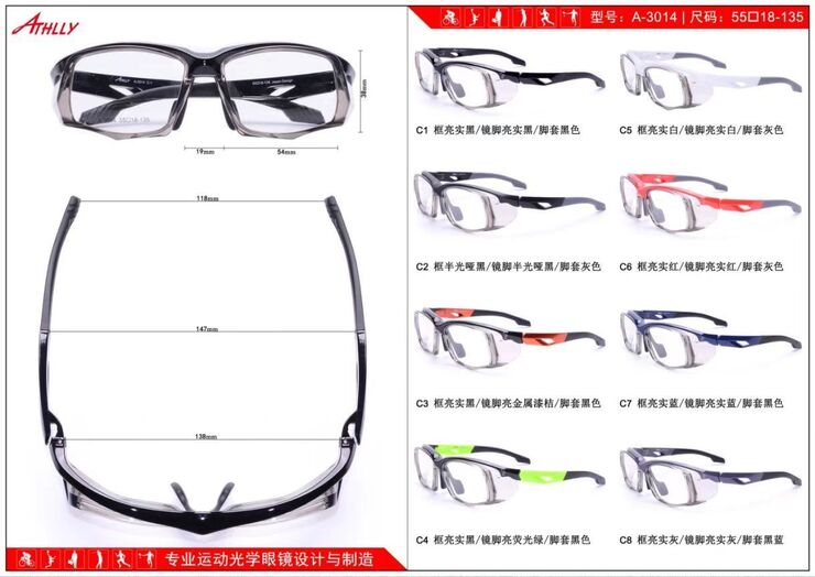 Оправа спортивная пластиковая для велосипедистов и активного отдыха Athlly A-3014 (скидки см. в таблице)