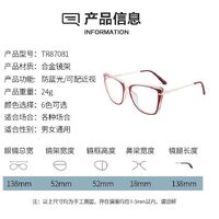 TR90 plastic frame or glasses with blue light protection, with spring hinges FA87081