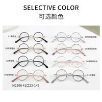 Combined frame (metal + TR90) with Blue Ray Cut protection lenses MAMO M2506