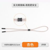 Шнурок (ремешок) для очков регулируемый нейлоновый спортивный, 33.5 см