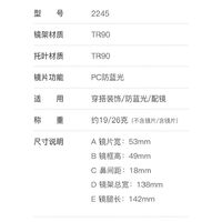 Plastic TR90 frames for glasses for women with UV and Blue Ray Cut protection FOCUS FCS2245