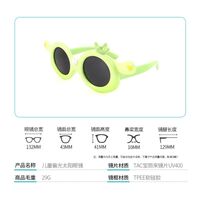 Polarized silicone sunglasses with UV400 protection for kids T22143-OU
