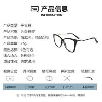TR90 plastic frame or glasses with blue light protection, with spring hinges FA87049