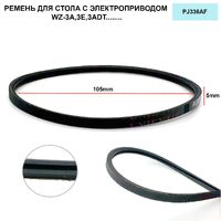 PJ336AF belt for electric table WZ-3A, 3ADT, E and others.