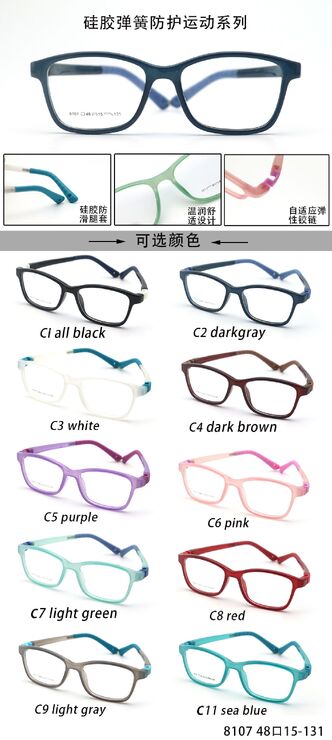 TR90 plastic eyeglasses frame for kids with silicone temple loop - replaces spring hinge TR8107