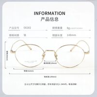 Оправа сверхлёгкая титановая MAMO PT08282