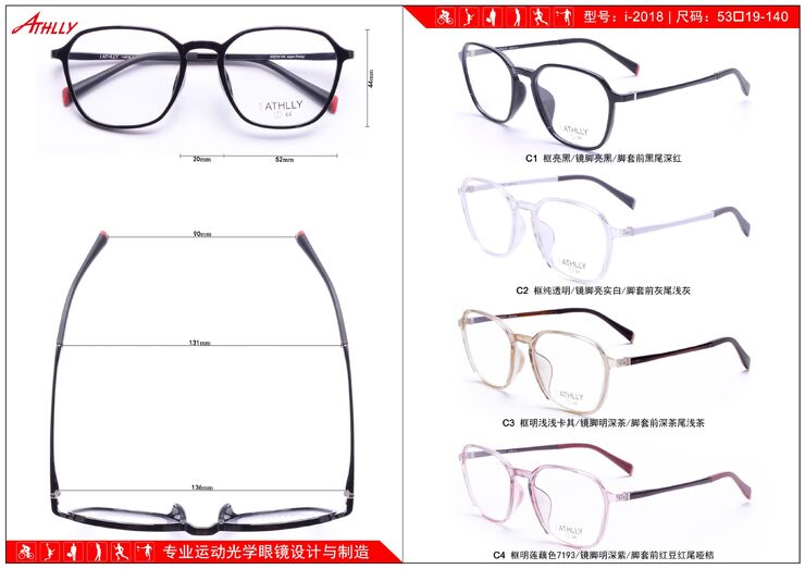 Sports TR90 plastic frame Athlly I-2018 (see for discounts)